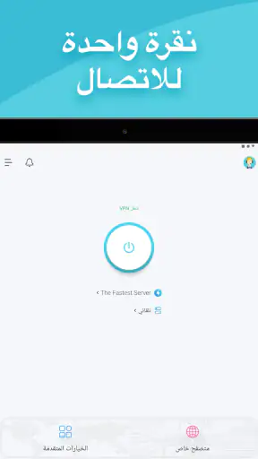 X-VPN: Fast & Secure VPN Proxy screenshot