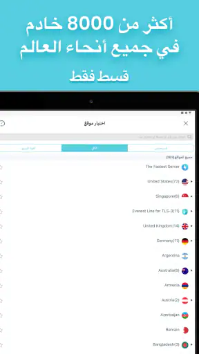 X-VPN: Fast & Secure VPN Proxy screenshot