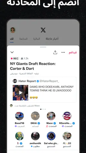 X - تويتر سابقًا screenshot