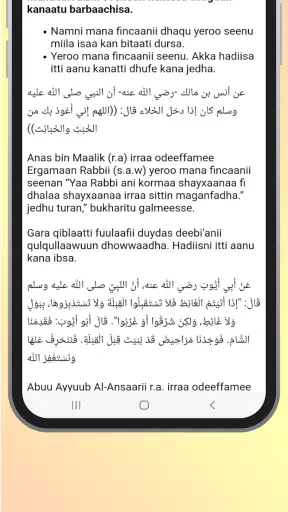 Xahaaraa fi Salaata screenshot