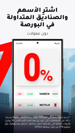 XTB Online Investing screenshot