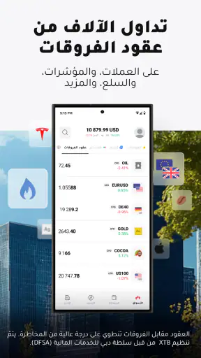 XTB Online Investing screenshot