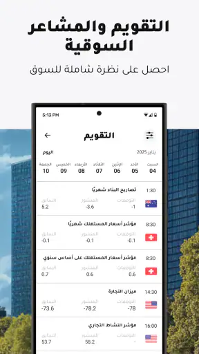 XTB Online Investing screenshot