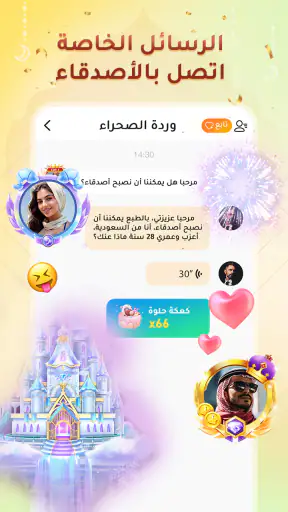 YOOY- غرف دردشة صوتية جماعية screenshot