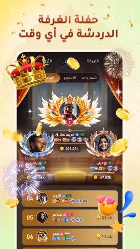 YOOY- غرف دردشة صوتية جماعية screenshot