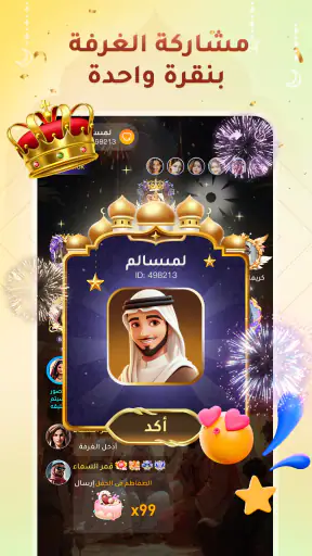 YOOY- غرف دردشة صوتية جماعية screenshot