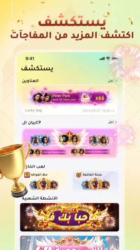 YOOY- غرف دردشة صوتية جماعية screenshot