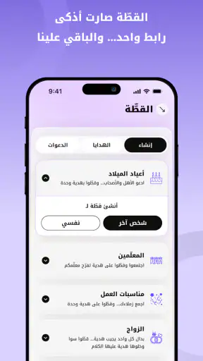 YOUGotaGift - بطاقات هدايا screenshot