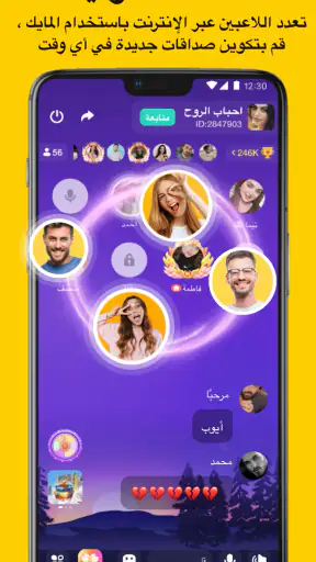 YouStar Pro - Voice Chat Room screenshot