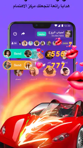 YouStar Pro - Voice Chat Room screenshot