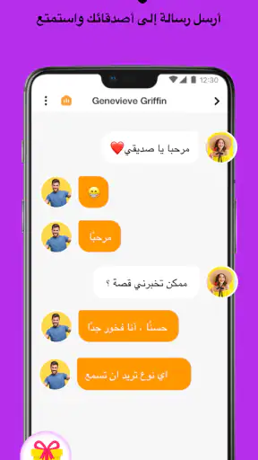 YouStar Pro - Voice Chat Room screenshot