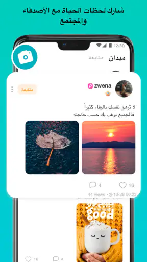YouStar Pro - Voice Chat Room screenshot