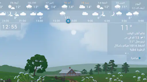YoWindow طقس بلا حدود screenshot