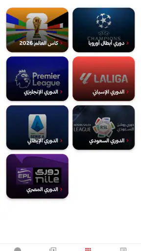 YSN TV مباريات اليوم screenshot