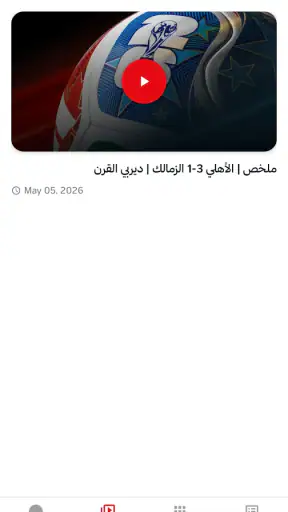 YSN TV مباريات اليوم screenshot