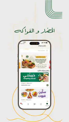 Zabehaty | ذبيحتي screenshot