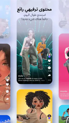 ZEPETO : أفتار، دردشة و صداقات screenshot