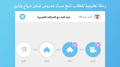 أبجديات: تطبيق تعليمي للأطفال screenshot