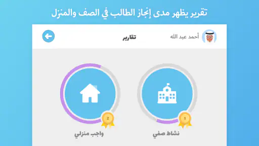 أبجديات: تطبيق تعليمي للأطفال screenshot