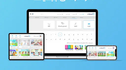 أبجديات: تطبيق تعليمي للأطفال screenshot