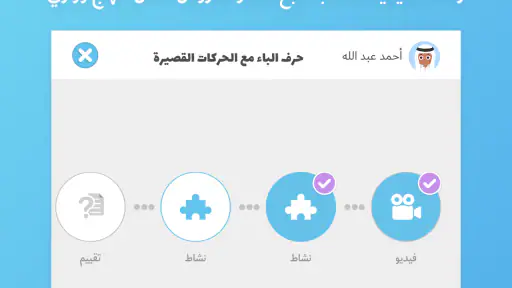 أبجديات: تطبيق تعليمي للأطفال screenshot