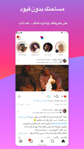 أبسكرولد – تواصل بلا حدود screenshot