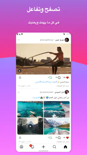 أبسكرولد – تواصل بلا حدود screenshot