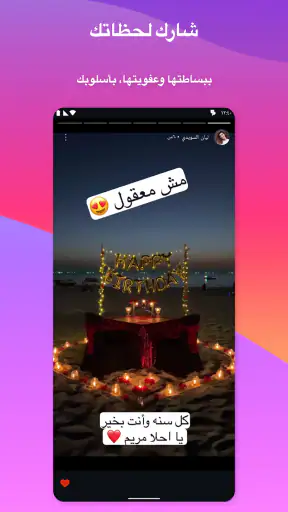 أبسكرولد – تواصل بلا حدود screenshot