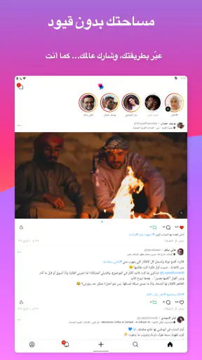 أبسكرولد – تواصل بلا حدود screenshot