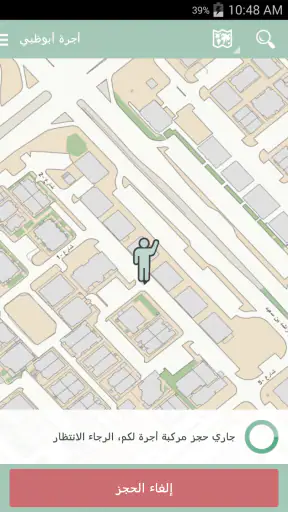 أجرة أبوظبي screenshot