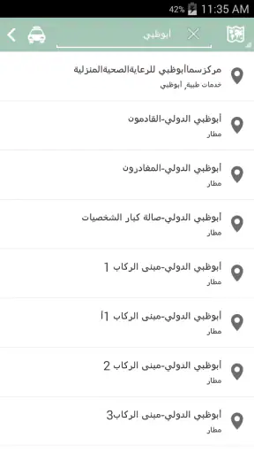 أجرة أبوظبي screenshot