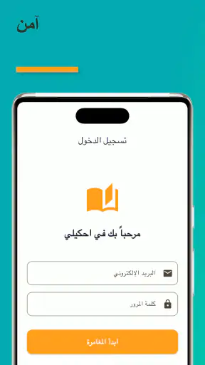 أحكيلي screenshot