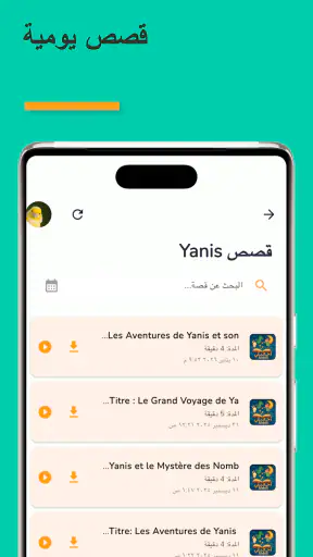 أحكيلي screenshot