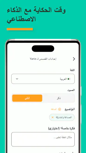 أحكيلي screenshot