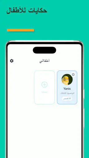 أحكيلي screenshot