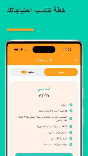 أحكيلي screenshot