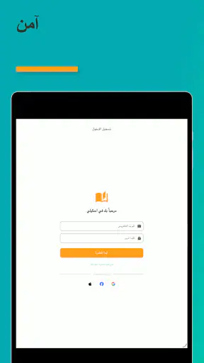 أحكيلي screenshot