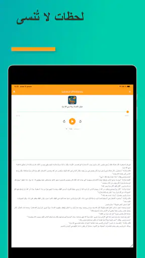 أحكيلي screenshot
