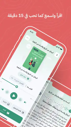 أخضر - ملخصات الكتب screenshot