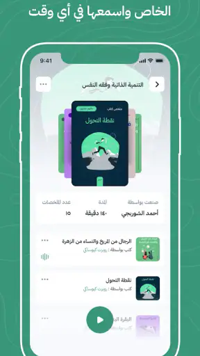 أخضر - ملخصات الكتب screenshot