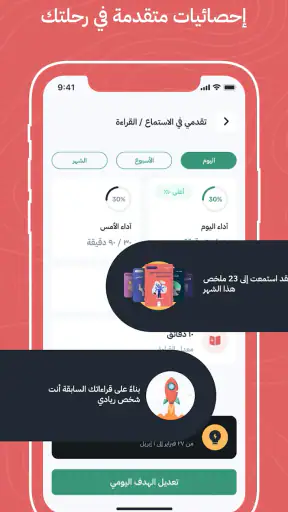 أخضر - ملخصات الكتب screenshot