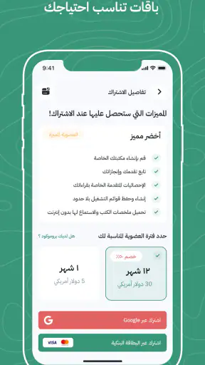 أخضر - ملخصات الكتب screenshot
