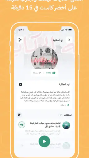 أخضر - ملخصات الكتب screenshot
