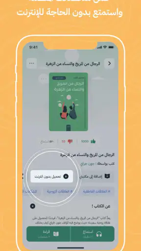 أخضر - ملخصات الكتب screenshot