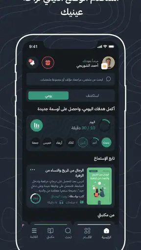 أخضر - ملخصات الكتب screenshot