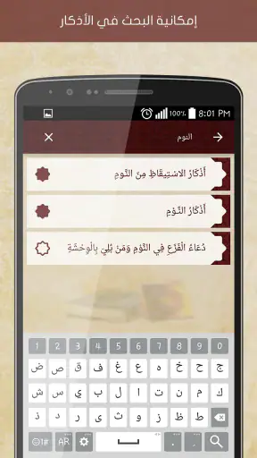 أدعية وأذكار حصن المسلم screenshot