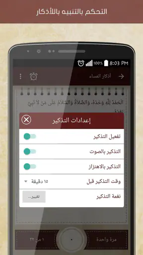 أدعية وأذكار حصن المسلم screenshot