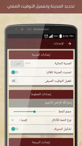 أدعية وأذكار حصن المسلم screenshot