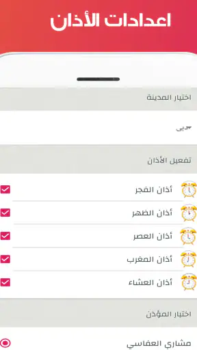 أذان الإمارات : اوقات الصلاة screenshot