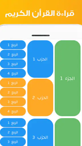 أذان الإمارات : اوقات الصلاة screenshot